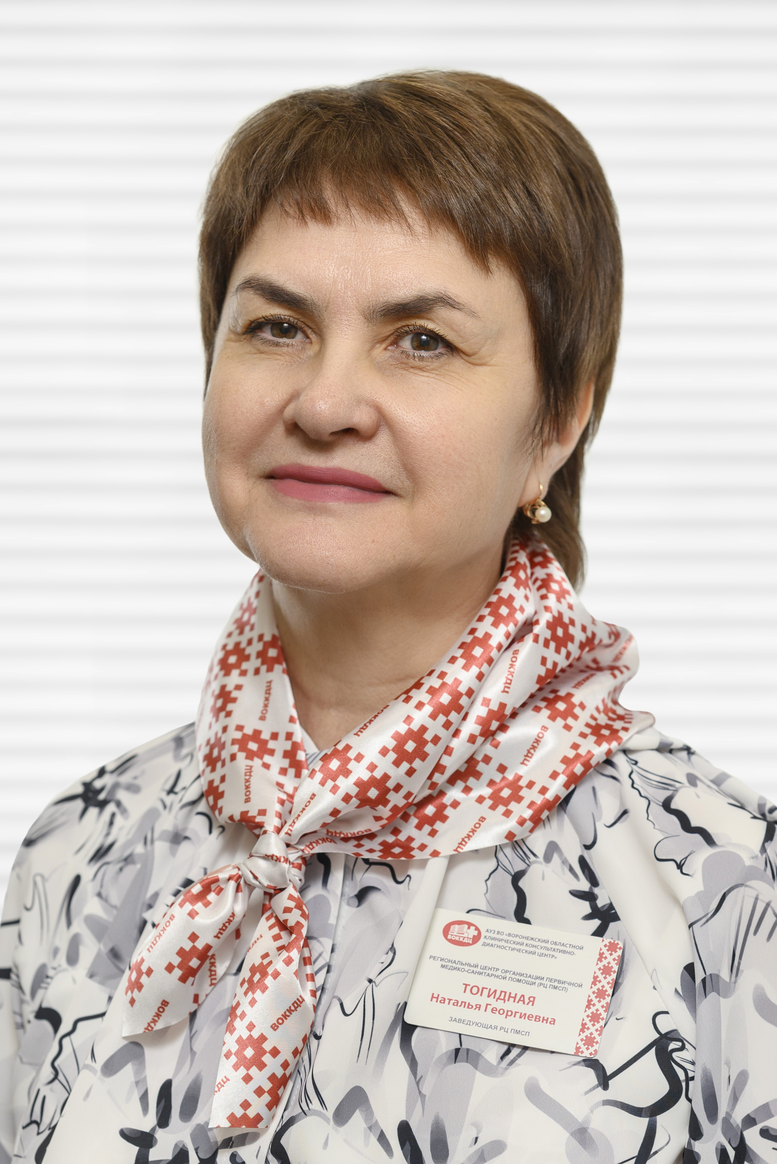 Тогидная Наталья Георгиевна